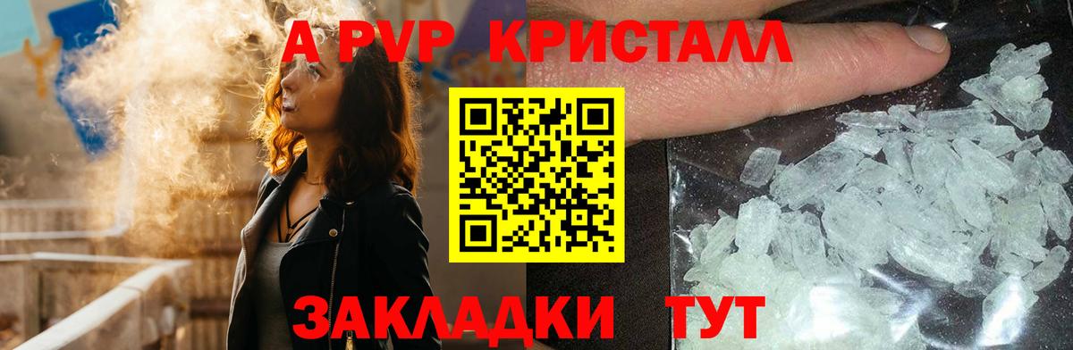 Alpha PVP VHQ  A PVP  Обь  наркота  Вход с VPN 