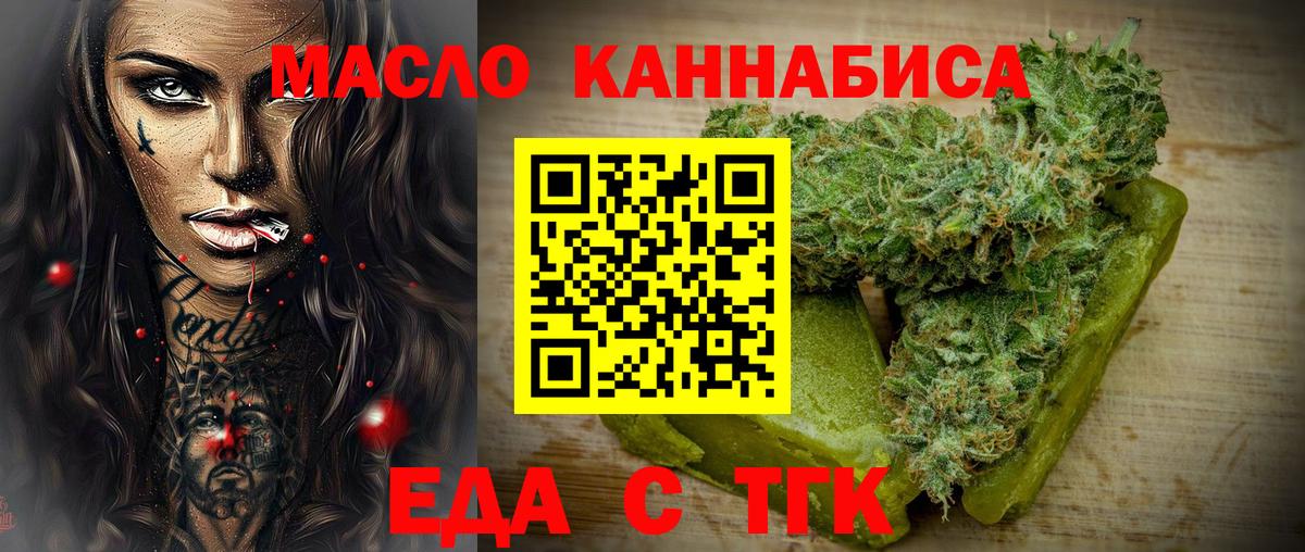 Печенье с ТГК конопля  Вход с VPN  Обь 