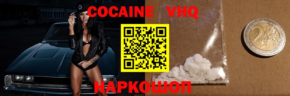КОКАИН Колумбийский Обь