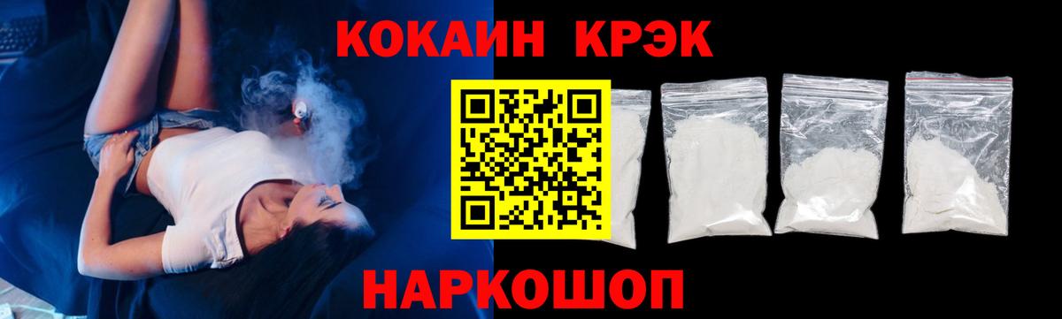 Обь  COCAIN Перу  Cocaine 98%  Вход с VPN 