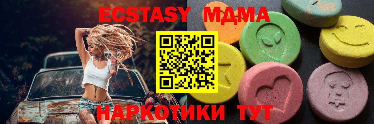 Ecstasy Cube  Экстази  Обь  Вход с VPN  Экстази XTC 