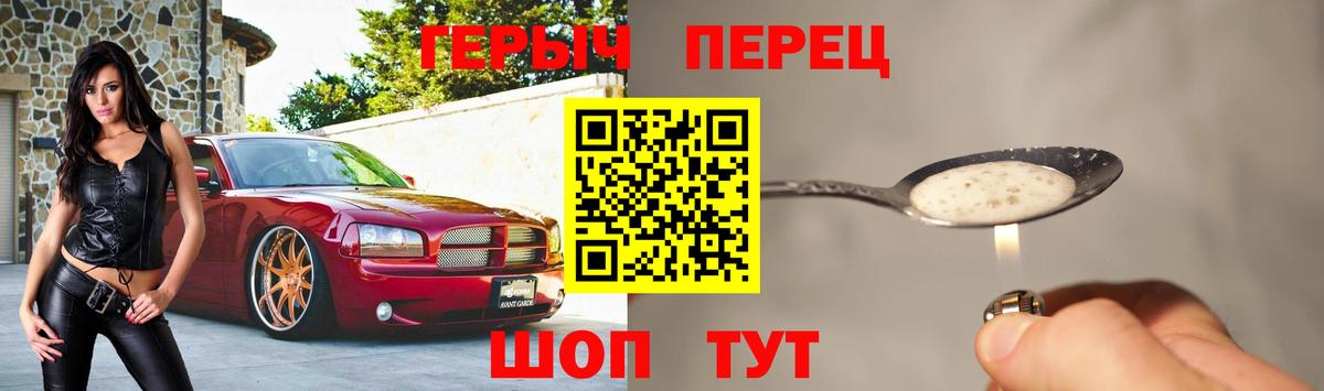 ГЕРОИН белый Обь