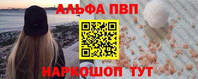 ALPHA PVP Славянск-на-Кубани