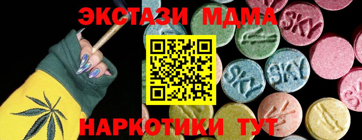 МДМА Molly Обь