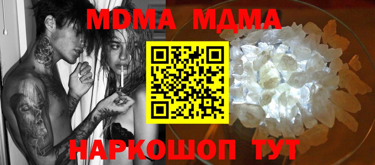 MDMA Molly  Вход с VPN  Обь  МДМА crystal 