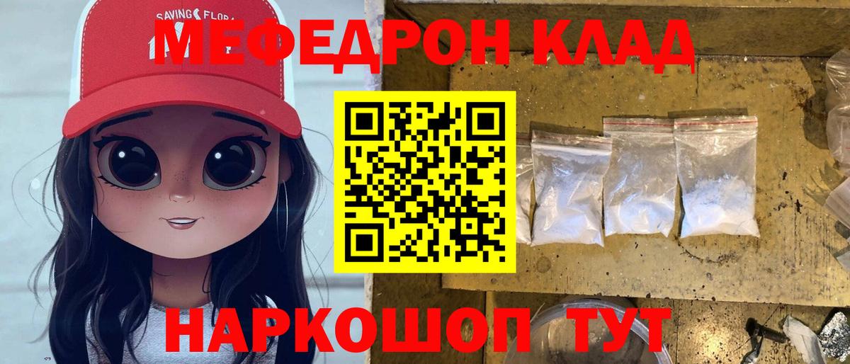 МЕФ мука Обь