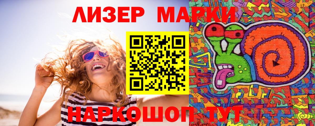 Наркотические марки 1,8мг Обь