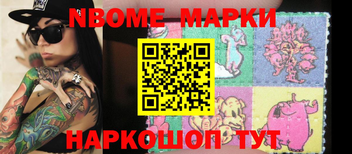 Обь  Марки 25I-NBOMe 1,8мг  Вход с VPN 
