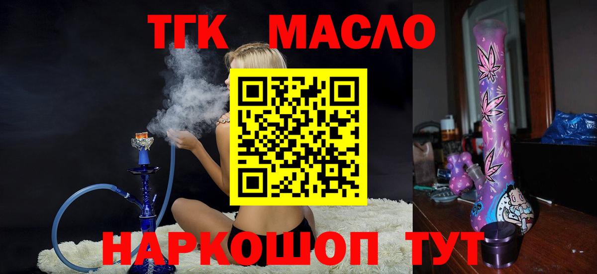 купить  цена  Вход с VPN  Обь  Дистиллят ТГК Wax 