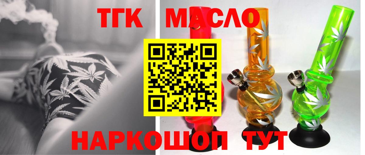 ТГК Wax Обь